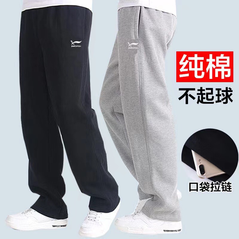 Spring and Summer Thin Cotton Sports Pants Men's Oversize Plus Size Thin Loose Straight Knitted Breathable Casual Pants Sweatpants