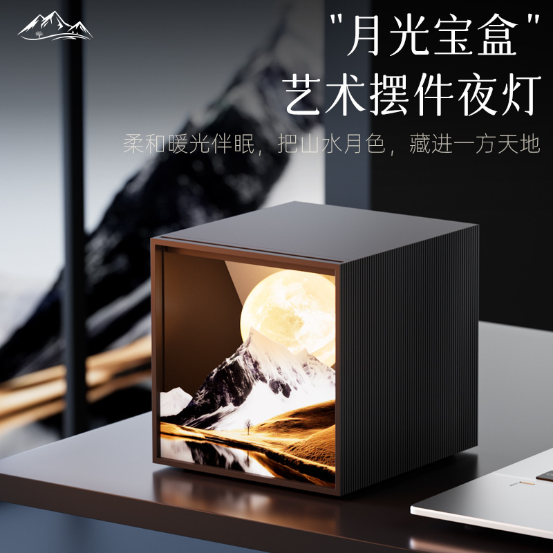 Moonlight Treasure Box Night Light Desktop Ornament Atmosphere Night Light Bedside Lamp