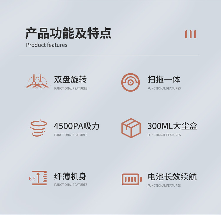 扫地机描述_02.jpg