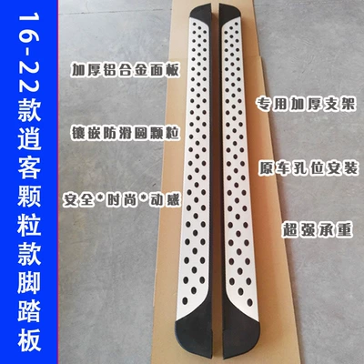 Pedal 19 Xiao Ke – Dekorativ pedal başlıqları