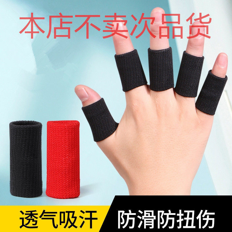 篮球护指套运动防痛护手指保护关节套弹力加厚耐磨透气保暖排球男