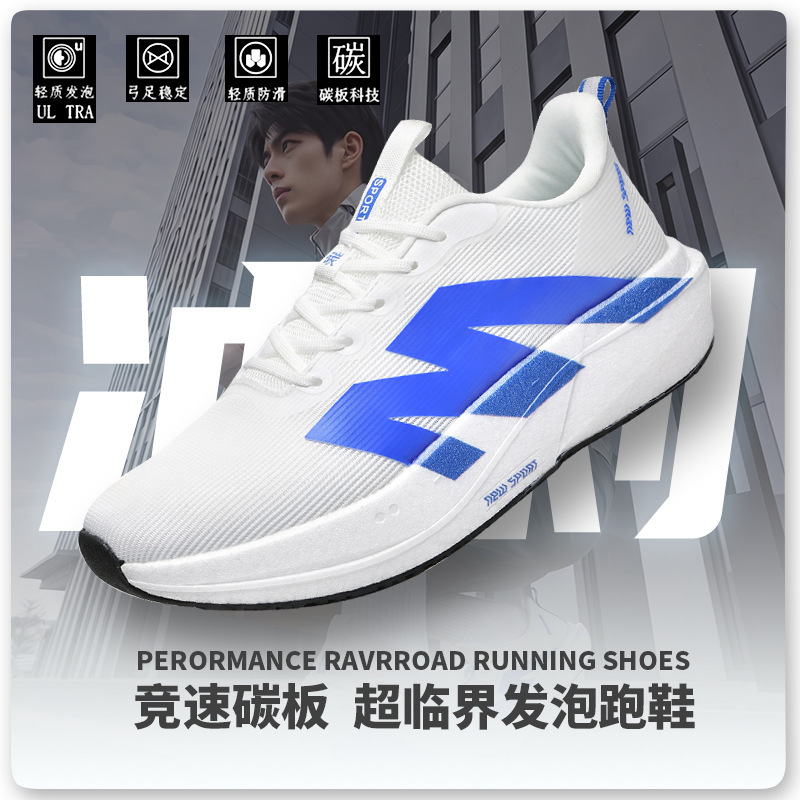 New Carbon Plate Running Shoes for Men and Women, Lightweight 5K Jogging Shoes, Comfortable, Breathable, Non-Slip, Shock-Absorbing, Arch-Stabilizing Sports Shoes New Carbon Plate Running Shoes for Men and Women, Lightweight 5K Jogging Shoes, Comfortable, Breathable, Non-Slip, Shock-Absorbing, Arch-Stabilizing Sports Shoes