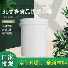 诚品圆桶5L带盖塑料桶加厚塑料润滑油桶涂料包装桶批发耐用大容量