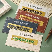 文人墨客 前程似锦系列书签 中国风创意复古金属手帐挂件阅读书签
