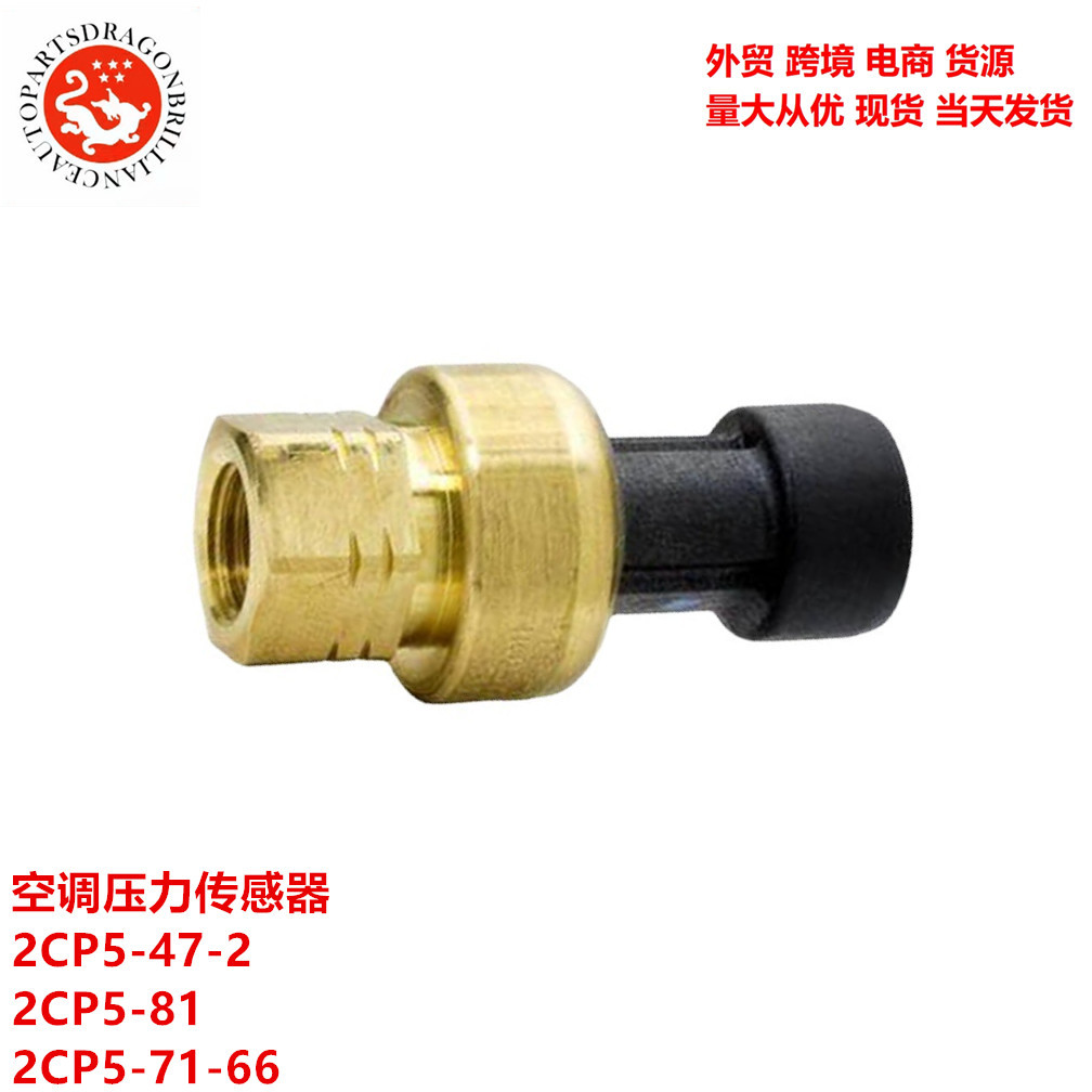 Suministro de stock excavadora aire acondicionado automóvil sensor de presión 2CP5 - 4 - 2 - 2 2CP5 - 81 2CP5 - 71 - 66