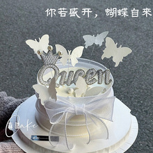 3.8女神节蛋糕装饰珍珠queen插件三八女王节白色铁丝蝴蝶烘焙配件