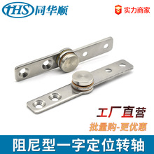 大扭力3.0NM阻尼转轴304不锈钢随意停扭矩铰链金属合页定位式活页