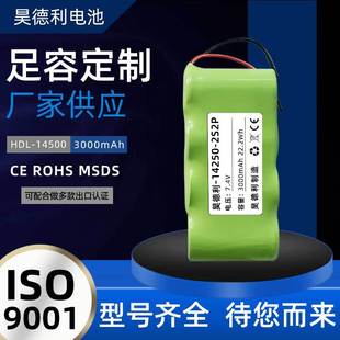 供應鎳氫充電池組 SC3000mAh 4.8V、電動玩具、工具、燈具電池