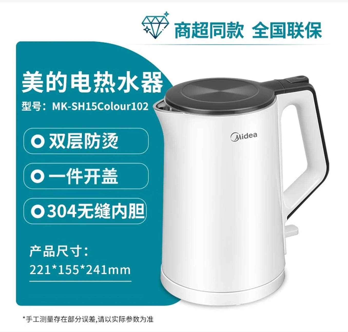 Kettle SH15COLOUR102