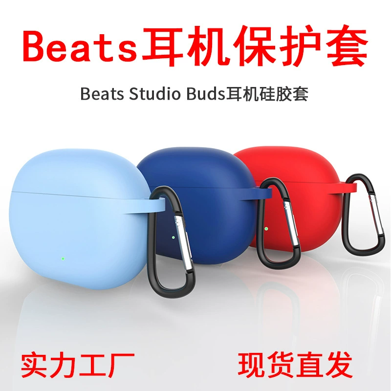 Suitable for Beats Studio Buds headset protective case Beats Bluetooth headset protective case