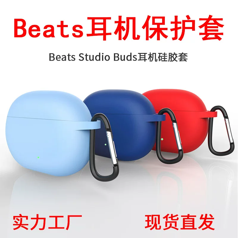 Защитный чехол для наушников Beats, bluetooth