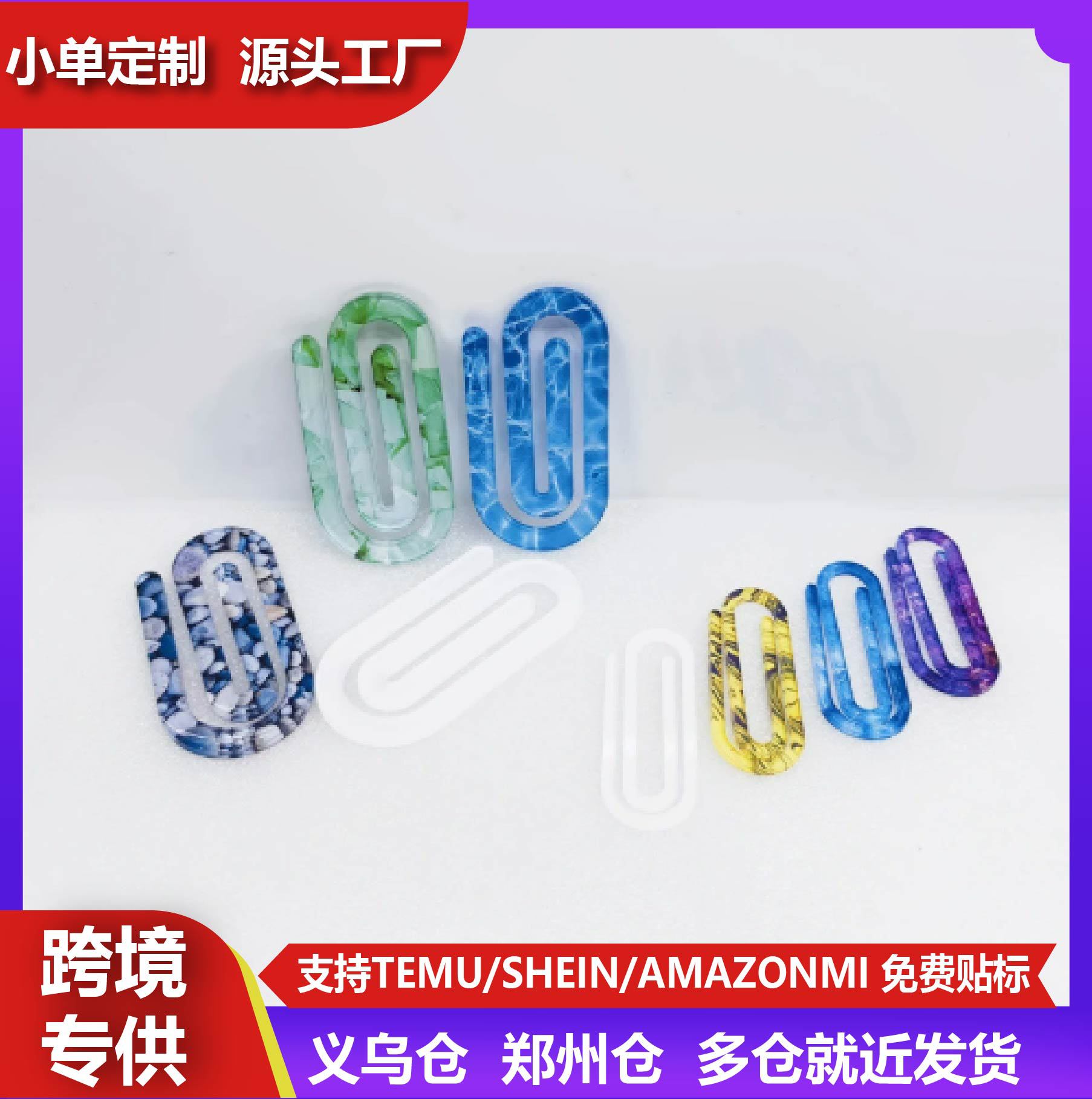 跨境热转印亚克力回形针学生书本笔记文件卡夹PaperClip卡夹便携