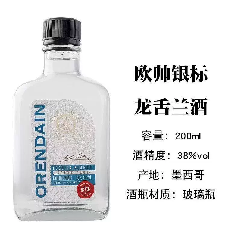 Миниатюрная портативная бутылка ликера, 200 мл assorted спиртные напитки для магазинов у дома