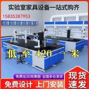 School Manufacturer Laboratory Steel and Wood Experimental Table Laboratory Workbench Clean Room Side Table Anti-Corrosion All Steel