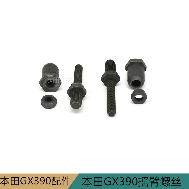 188F园林机械配件GX390水泵切割机粉碎发电机摇臂螺丝组件