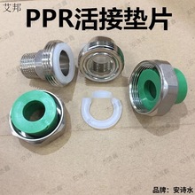 PPR��Ӊ|��ˮů��Ӊ|Ƭ4.6��1�����Ή|���z��Y�|ů��Ƭ���z�|