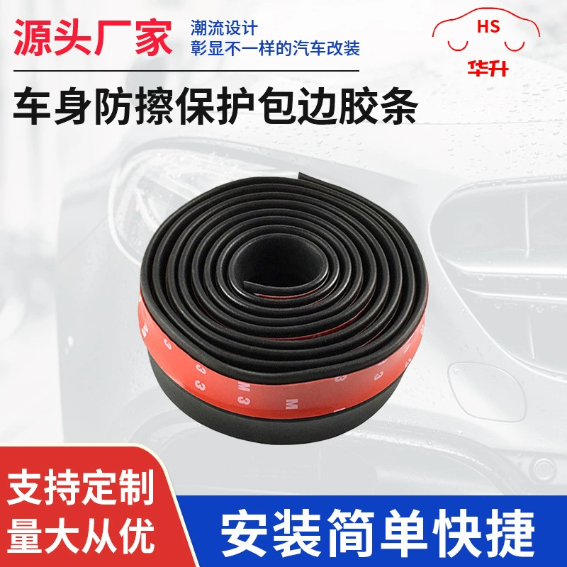 Производитель поставляет уплотнительные полосы для автомобильных дверей, невидимые защитные полосы от царапин, защитные полосы для краев кузова автомобиля.