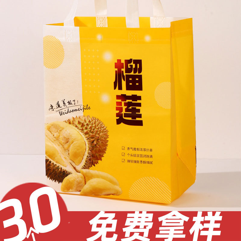 榴莲专用手提袋包装袋  加厚防水无纺布打包袋水果店装榴莲礼品袋