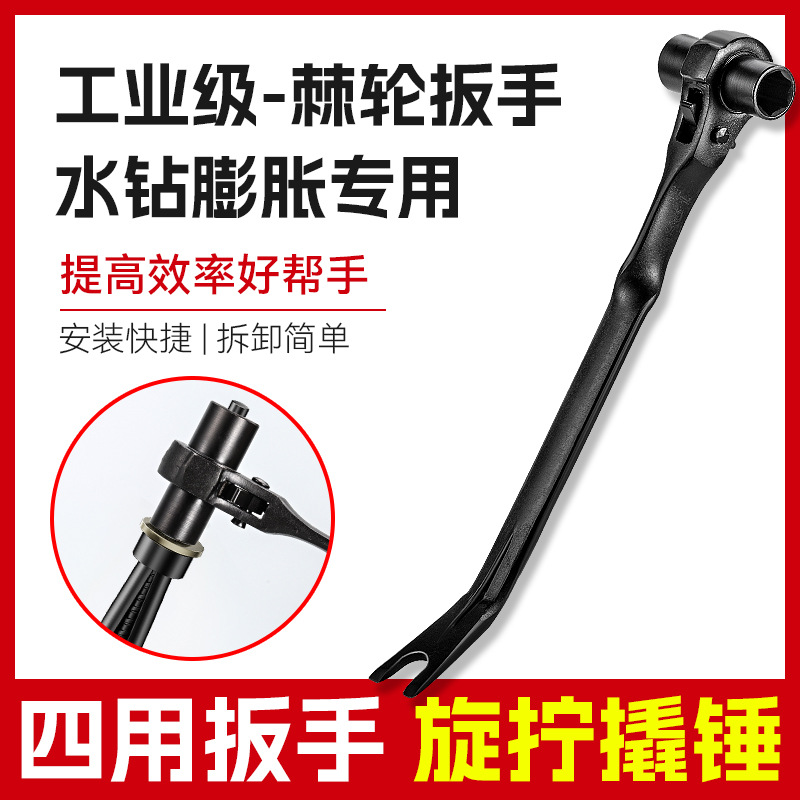 加硬水钻膨胀螺丝固定神器专用棘轮扳手带翘头18套筒19螺栓拆卸