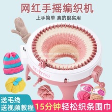儿童手摇编织机织袜子机织围巾毛衣自动家用幼儿园手工diy织直销