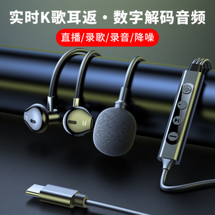 Sound Card Headset for Karaoke, Dedicated for Live Streaming Games, 7.1 Surround Sound, Interactive Singing Recording, Intelligent Noise Reduction
