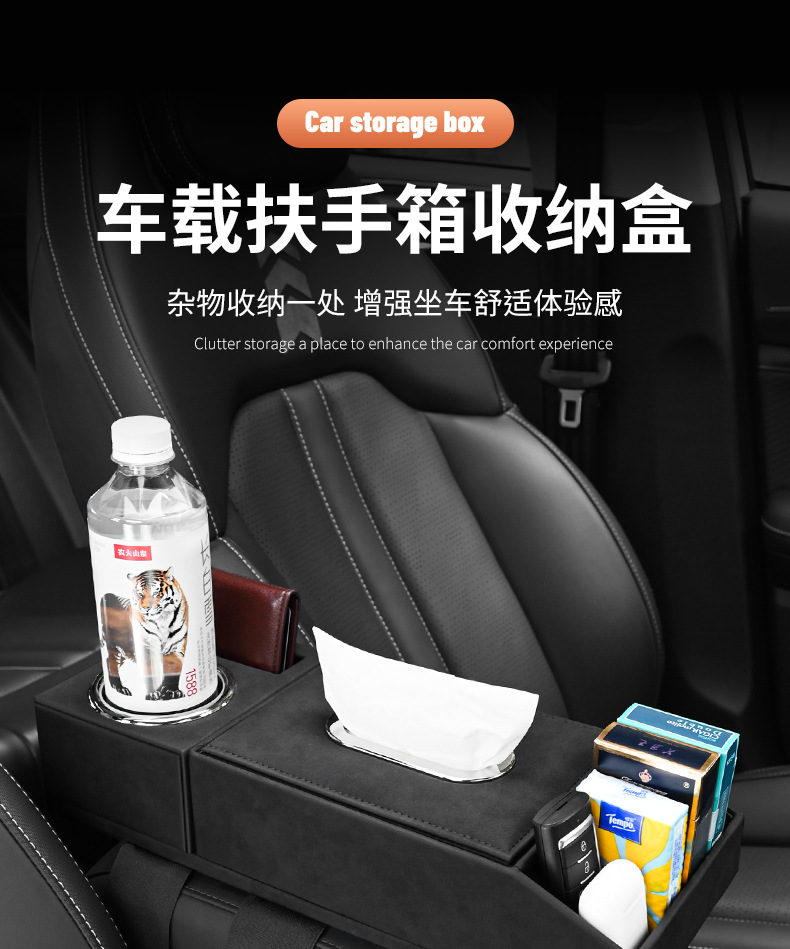 Car Multi-function Storage Box Car Tissue Box Car Armrest Box Storage Box Car Tissue Box Water Cup Storage