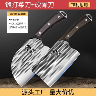 锻打菜刀套装厨师刀锋利斩切两用厨房切肉切片刀代发