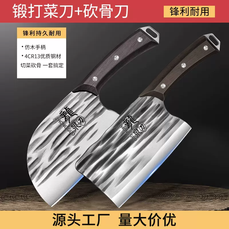 锻打菜刀套装厨师刀锋利斩切两用厨房切肉切片刀代发