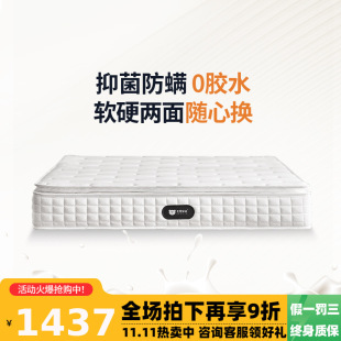 冬熊  【白月光-7星床墊】席夢思獨立彈簧軟硬兩用黃麻乳膠厚床墊