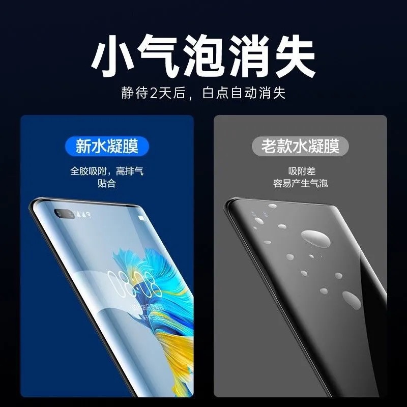 智贝主图_3适用华为mate30pro水凝膜mate40p