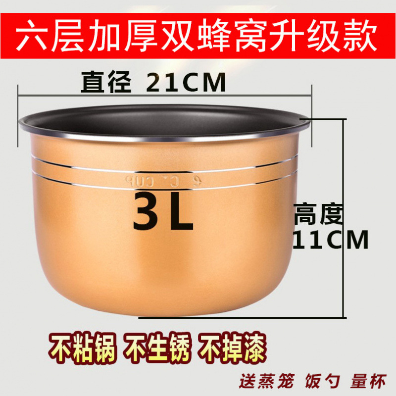 電気炊飯器内釜ユニバーサル 2L3L4L5L ノンスティックポットスマート内釜アクセサリー炊飯器アクセサリーダイレクト販売|undefined