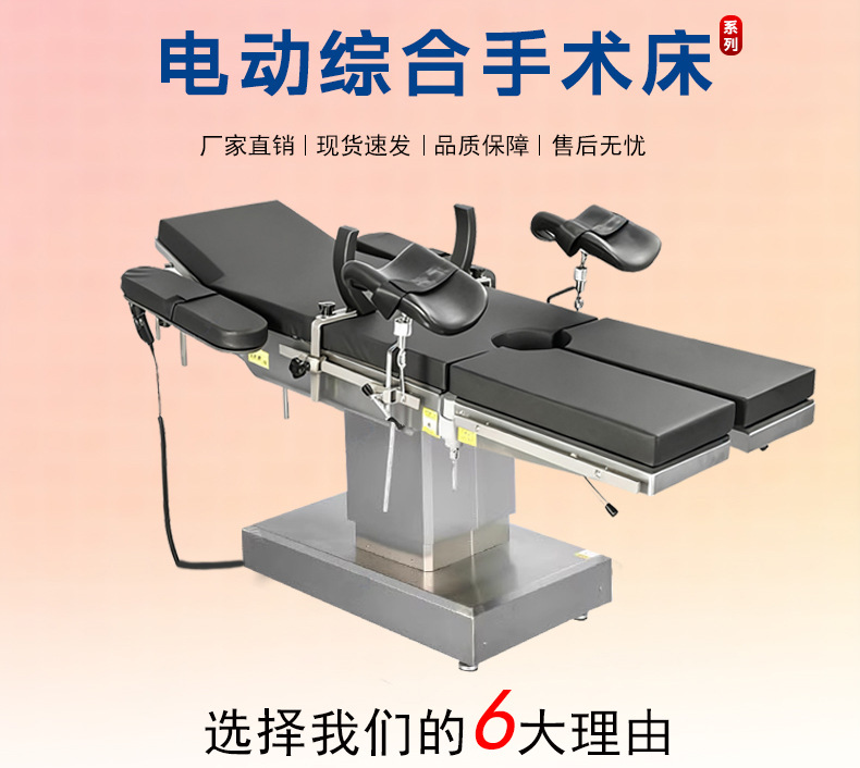 手术床新_02.jpg