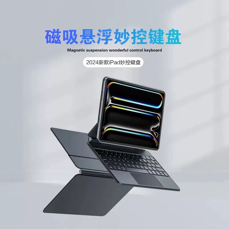 Suitable for Xiaomi's new tablet floating magnetic smart-adjustable touch-control Magic Keyboard 7SPro mouse set Suitable for Xiaomi's new tablet floating magnetic smart-adjustable touch-control Magic Keyboard 7SPro mouse set