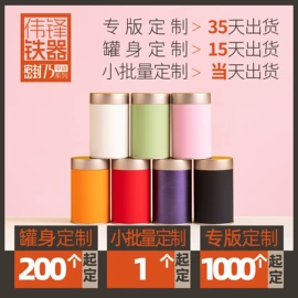 金属罐;茶叶包装;茶叶罐