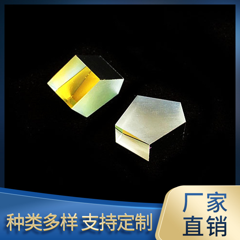 光学五角棱镜测量光学棱镜反射镜镀增透消杂光多边形棱镜五角棱镜
