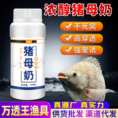 豚の母の乳の乳の釣りの小さい薬のフナの鯉の羅非カツオの青い草の淡水魚の釣り口の魚の魚の魚の魚の魚の魚の魚の魚の魚の魚の魚の魚の魚の魚の魚の魚の魚の魚の魚の魚の魚の魚の魚の魚の魚の魚の魚の魚の魚の魚の魚