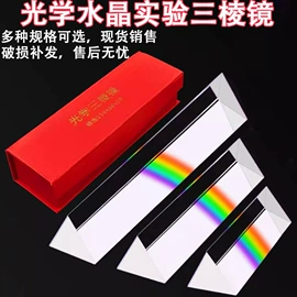 棱镜、透镜;折射仪