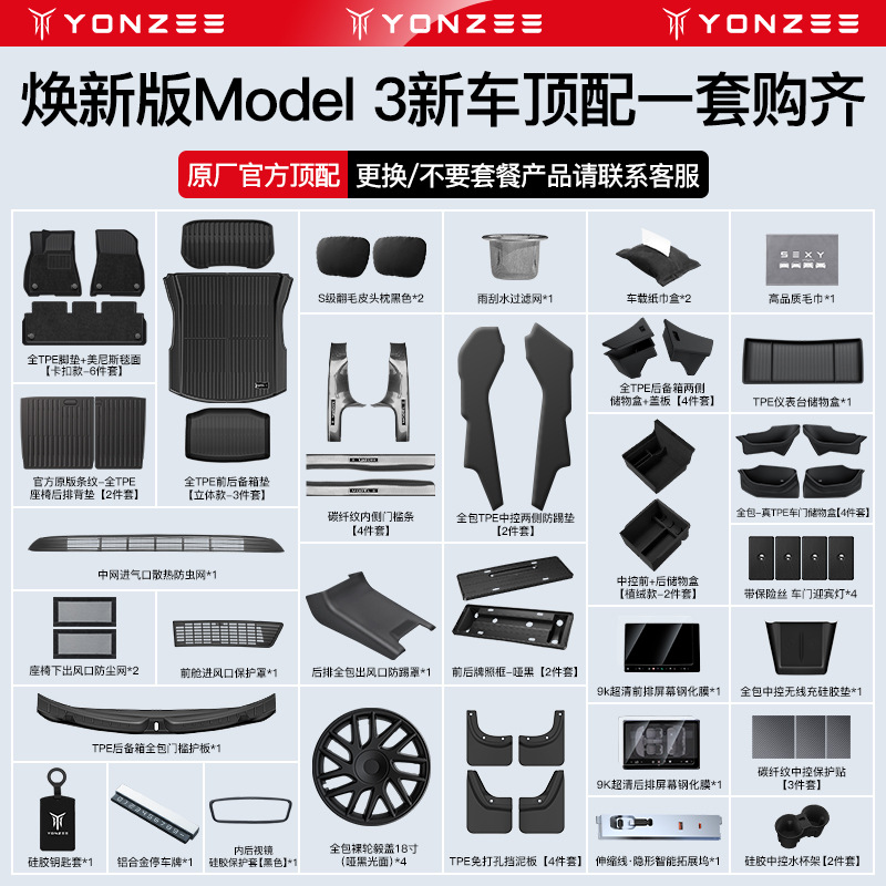 YZは新型テスラmodel 3/Y熙新版ドア溝収納ケースを適用して車内用品の付属品を収納する