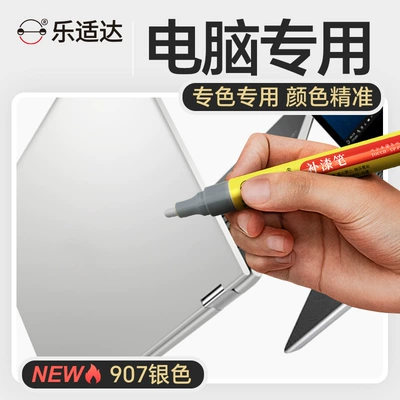 Avtomobil boya qələmləri Pen for Repairing and Refurbishing