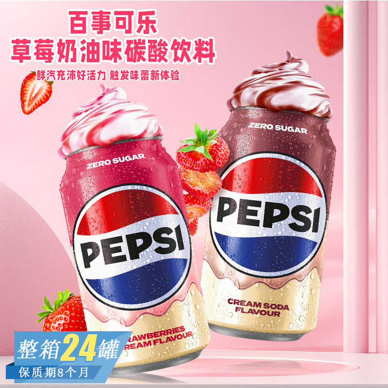 British Imported Pepsi Pepsi Strawberry Cream Cola Carbonated Drink Internet Celebrity Soda Summer Spot