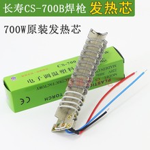 700W���Ϻ����l��оCS-700B���L���l��ܺ���о�ĸ���l��z