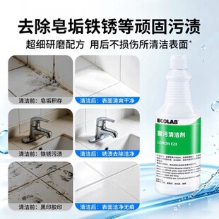ECOLABˇ�������坍���๦��ȥ��ԡ��ˮ���^�ɴu������ˮ��ȥ���P