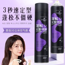 高颅顶发胶定型喷雾清香啫喱水膏头发持久发型干胶无味男自然蓬松