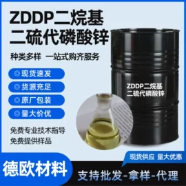 润滑油添加剂;二元醇;增塑剂