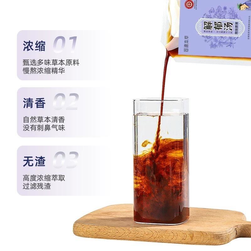 工厂批发解郁汤泡脚药包原液罗大伦本草浓缩免煮家用足浴包足部|undefined