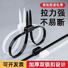 黑白两色自锁式双扣扎带厂家直供双孔扎带双扣双头尼龙扎带全新料