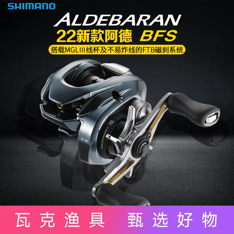 Shimano 22 Aldebaran Bfs Xg Fishing Reel Luya Reel Ade Mgl Shimano 22 Aldebaran Bfs Xg Fishing Reel Luya Reel Ade Mgl