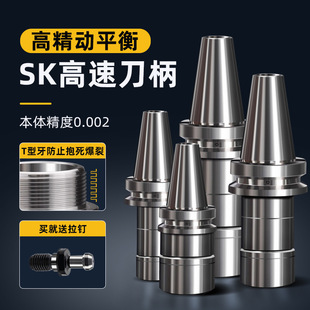 BT30/BT40/BT50��ƽ��T����SK�����߾�����SK06 10 13 16 20 25