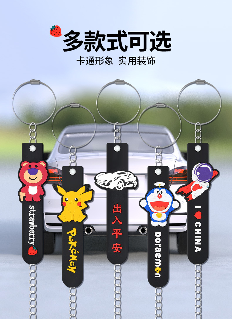 Car electrostatic mopping with cartoon three-dimensional car exhaust pipe pendant to eliminate the release of electrostatic artifact steel wire wear