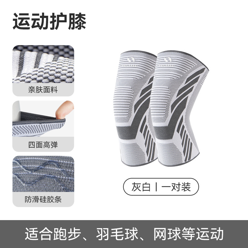 Rodillas deportivas de verano delgadas para mujeres, nylon elástico transpirable Jiangdu, rodillas antideslizantes para hombres